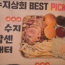 안주상회 이미지