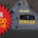 성진브레이커