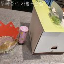 뚜레쥬르가평조은점