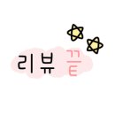 대천펜션 해와달 개별바베큐 독채 이미지