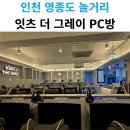 잇츠 더 그레이 이미지
