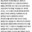 부산에 공연하러 오는 도중 빗길 교통사고 난 지드래곤 (상황 설명) 이미지