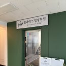 운동공간 정원 | 수락산 필라테스 힐링정원에서 운동하고 온 후기