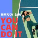 엘르핏 | 충청남도 아산시 엘르핏 여성전용PT, 후기, 가격, 영업시간