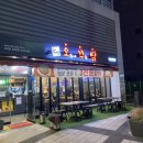 오꾸닭동의대역점 | 부산 가야 치킨 구운 닭 맛집 오꾸닭 동의대역점 내돈내산 후기