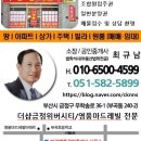 영풍공인중개사사무소 네이버블로그