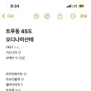 예림향수