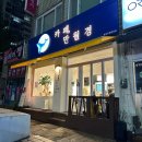 카페만월경 분당이매중앙점