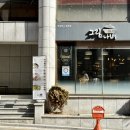 그림나베 학동역점 | 그림나베 학동역점, 학동역 맛집 방문 후기