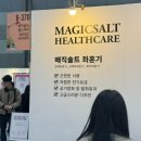 L.C.D노래연습장 | 2025 서울리빙디자인페어 방문 후기, 핫하고 예쁜 부스 모아모아 소개