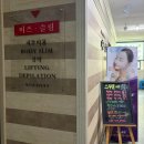 박CARS | 일산 에스테틱 '미즈슬림' 골근윤곽관리 후기