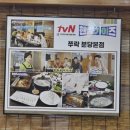 맛깔난 집밥 요리 | [분당맛집] 맛깔난 남도 제철음식 산낙지철판볶음 ‘쭈락 분당점’