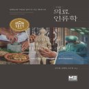메디컬에듀케이션 쇼핑하우