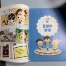 도서관 과학탐험대 | 초등학생 학습만화 추천 TOP2｜에그박사 &amp; 흔한남매 과학탐험대 후기 (내돈내산)