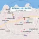 화북일동 동화초등학교 헤드라인제주