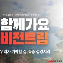 비전트립 티스토리