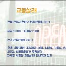 교동살래 이미지