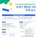 2022 울산옹기축제 청년서포터즈 옹기즈 활동단 2기 모집 이미지