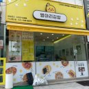 병아리김밥용화점