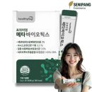 메타헬씨
