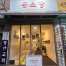 송탄시장 다목적회관 공중화장실 | [경기도 평택시] 이충분수공원