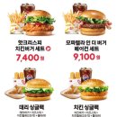 618 치킨 | 롯데리아 통다리크리스피치킨버거 그릭랜치 솔직후기 메뉴 가격