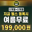 바디플러스 휘트니스 이미지