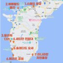 23.02.28 괌 여행을 앞두고(항공, 숙소, 대중교통, 렌트, 주차, 헤리티지페스티벌, 액티비티, PIC 근처...