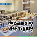 좌동 더마트 앞 네이버블로그