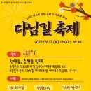 (주)다님길