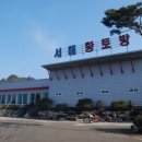서해황토방 - 4554 | 서해황토방