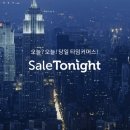 데이투나잇