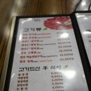 청정한우숯불 이미지