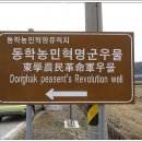 동학혁명 모의탑 이미지
