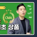 [비상금통장 #CMA통장] 매일매일 이자를 준다고? -RP/MMF/MMW/종금형 재테크정쌤, 작가의 재테크채널 구독자 1.34천명 이미지
