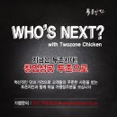 투존치킨인천구월직영점 네이버블로그