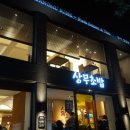 상무초밥여수점 이미지