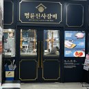 원주: 지정면 양념갈비 맛집 명륜진사갈비 기업도시점