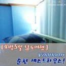 유후게스트하우스
