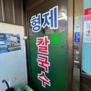 [강원도여행] 둘째날 평창여행 (형제칼국수/겨울나라눈썰매장/발왕산케이블카/봉순이)