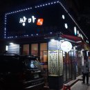 쌍마막회 | 대흥역 맛집 쌍마막회 모임 장소로 딱이에요!! 대흥역 횟집 추천