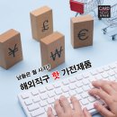 (주)핫아이템 이미지