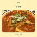 짬갬뽕 갈매직영점