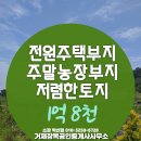 억대부동산공인중개사사무소 이미지