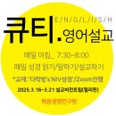 [소식] 매일 큐티와영어설교-[제 1차 필리핀 비전트립] - 선교영상입니다. 이미지