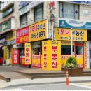 엄마부동산공인중개사사무소 이미지