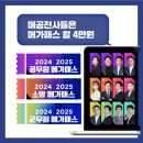 일타독서실 이미지