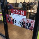 무한리필 돈 모아모아 이미지