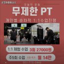 사하구 헬스장 곤코치피트니스 내용가격운영시간주차리뷰 알아보기