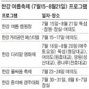 아빠, 한강으로 피서 가요 이미지